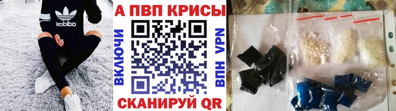 Купить закладки Бокситогорск A PVP кристаллы