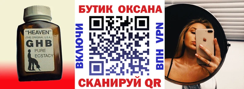 Бутират бутандиол  Купить закладки  Бокситогорск 